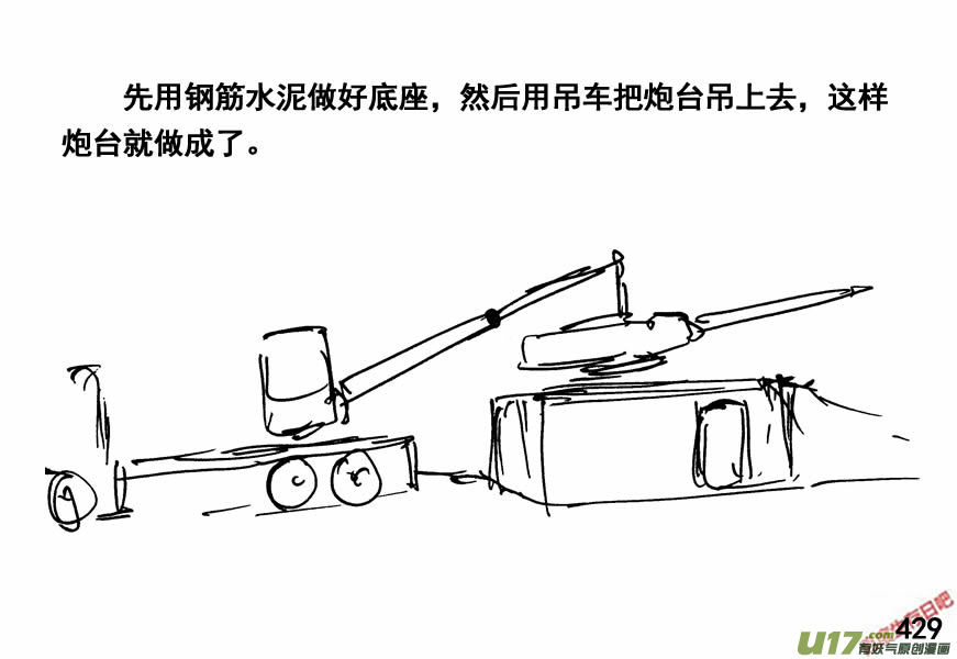 生存日韩漫全集-（第四季）21组织健全无删减无遮挡章节图片 