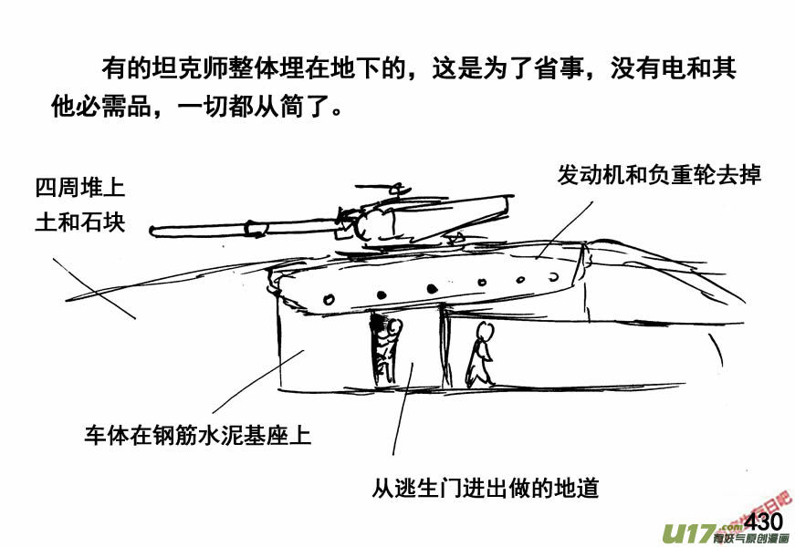 生存日韩漫全集-（第四季）21组织健全无删减无遮挡章节图片 