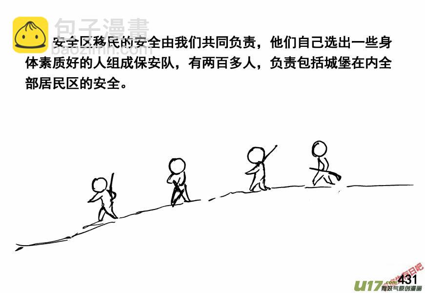 生存日韩漫全集-（第四季）21组织健全无删减无遮挡章节图片 