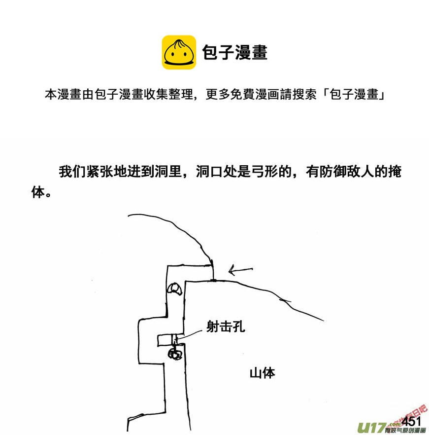 生存日韩漫全集-（第四季）22中毒无删减无遮挡章节图片 