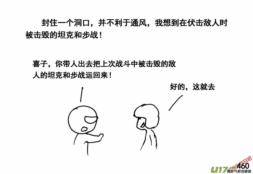 生存日韩漫全集-（第四季）22中毒无删减无遮挡章节图片 