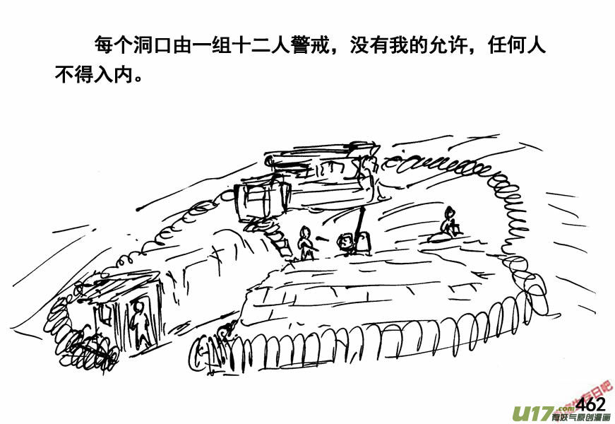 生存日韩漫全集-（第四季）22中毒无删减无遮挡章节图片 