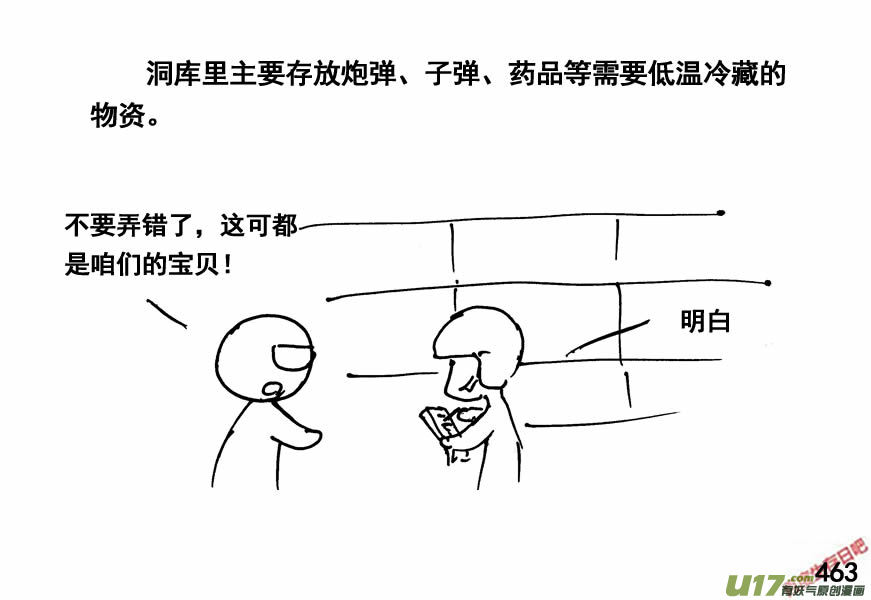 生存日韩漫全集-（第四季）22中毒无删减无遮挡章节图片 