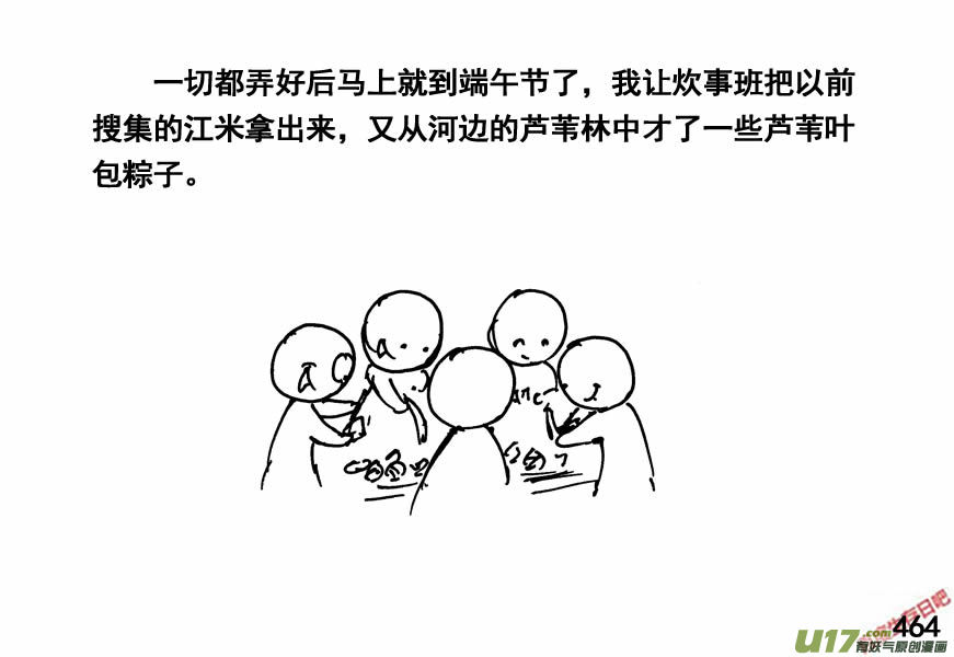 生存日韩漫全集-（第四季）22中毒无删减无遮挡章节图片 