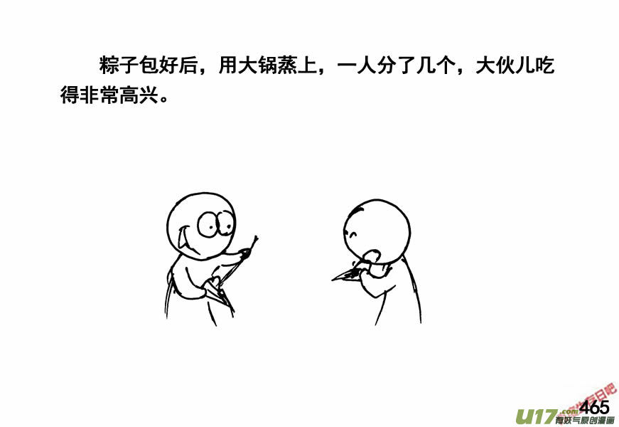 生存日韩漫全集-（第四季）22中毒无删减无遮挡章节图片 