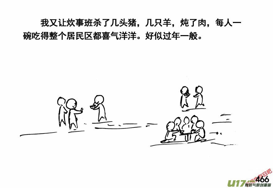 生存日韩漫全集-（第四季）22中毒无删减无遮挡章节图片 