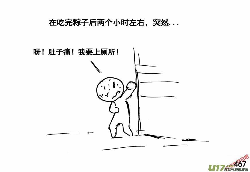 生存日韩漫全集-（第四季）22中毒无删减无遮挡章节图片 