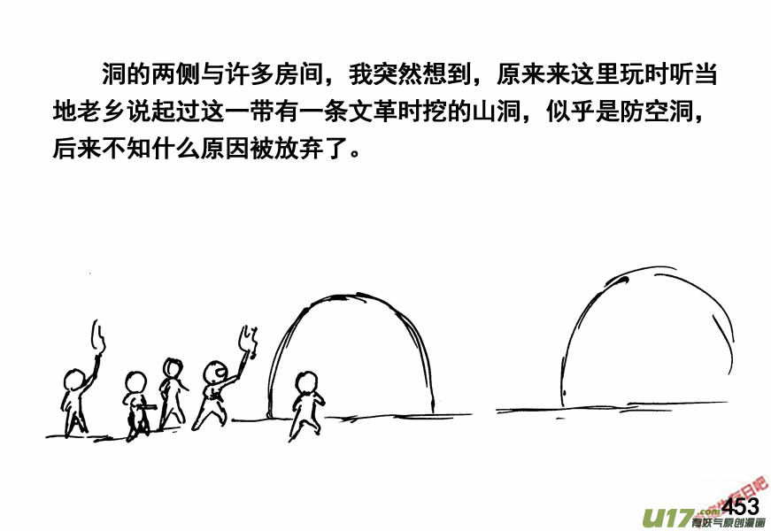 生存日韩漫全集-（第四季）22中毒无删减无遮挡章节图片 