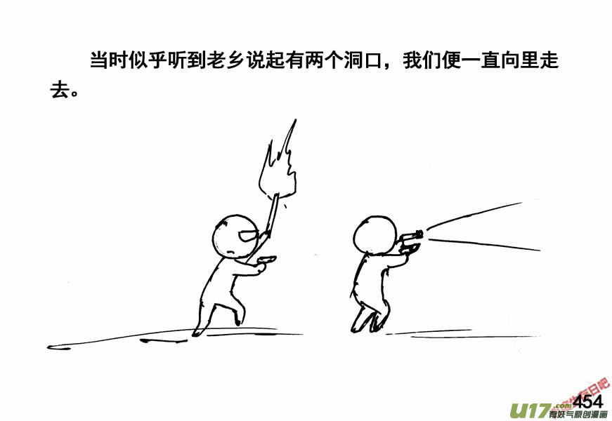 生存日韩漫全集-（第四季）22中毒无删减无遮挡章节图片 