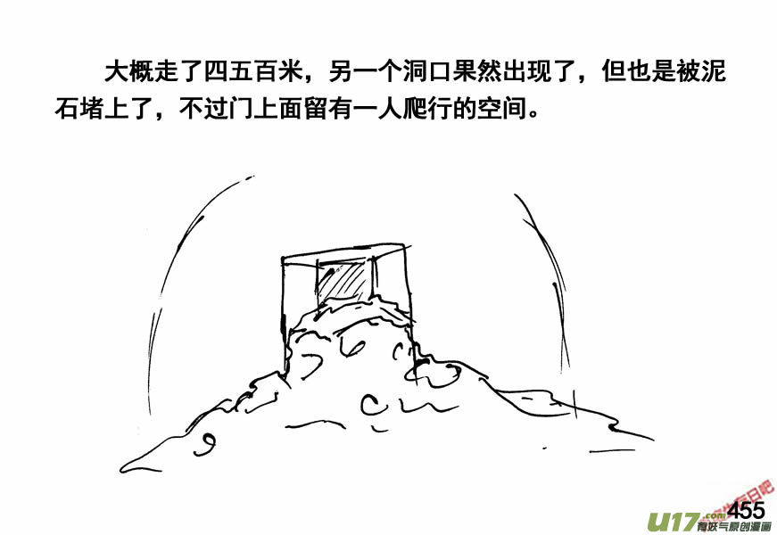 生存日韩漫全集-（第四季）22中毒无删减无遮挡章节图片 