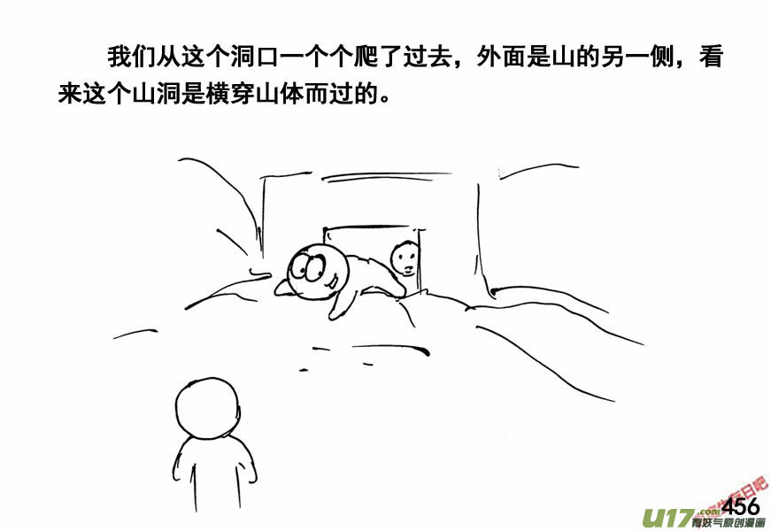生存日韩漫全集-（第四季）22中毒无删减无遮挡章节图片 