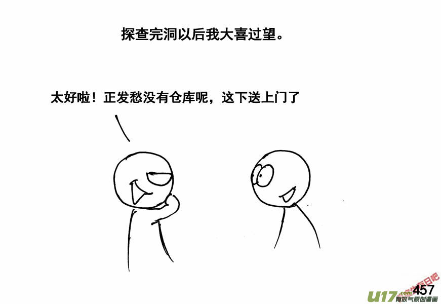 生存日韩漫全集-（第四季）22中毒无删减无遮挡章节图片 
