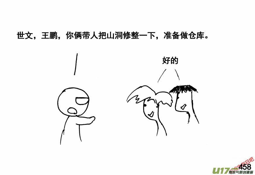 生存日韩漫全集-（第四季）22中毒无删减无遮挡章节图片 