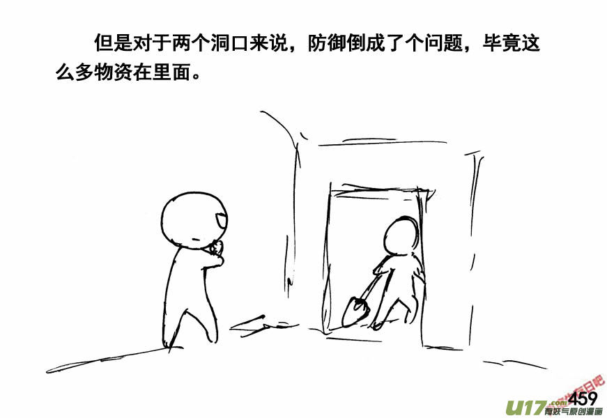 生存日韩漫全集-（第四季）22中毒无删减无遮挡章节图片 