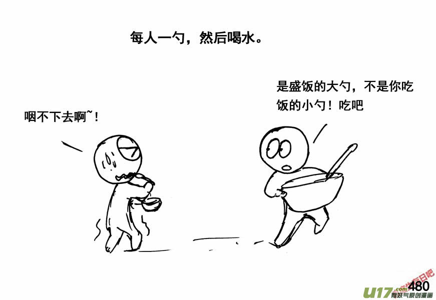 生存日韩漫全集-（第四季）23秘方无删减无遮挡章节图片 