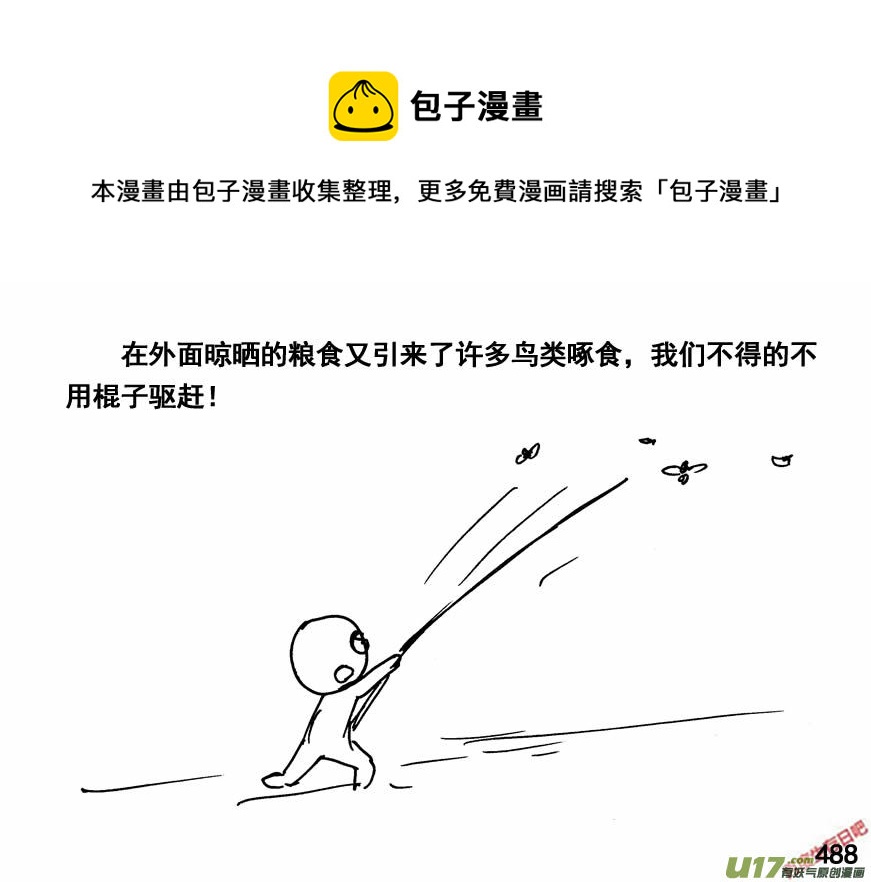 生存日韩漫全集-（第四季）23秘方无删减无遮挡章节图片 