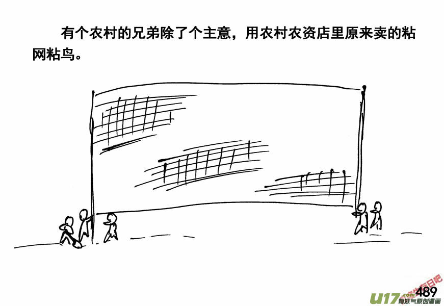 生存日韩漫全集-（第四季）23秘方无删减无遮挡章节图片 