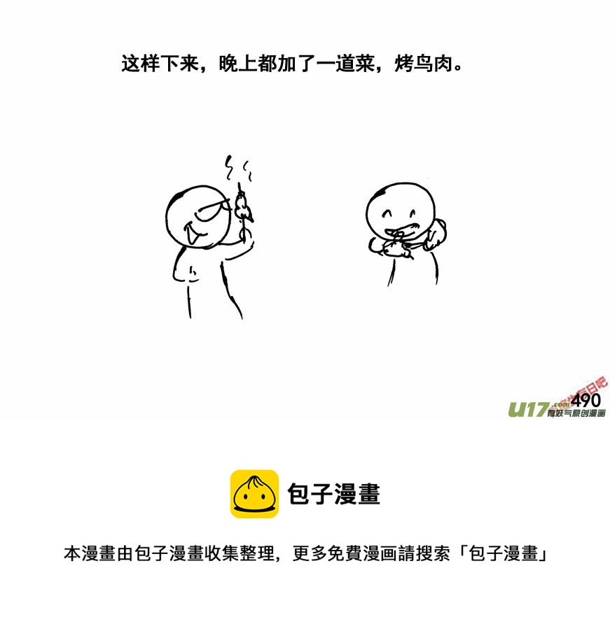 生存日韩漫全集-（第四季）23秘方无删减无遮挡章节图片 