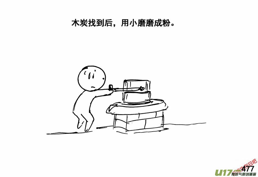 生存日韩漫全集-（第四季）23秘方无删减无遮挡章节图片 