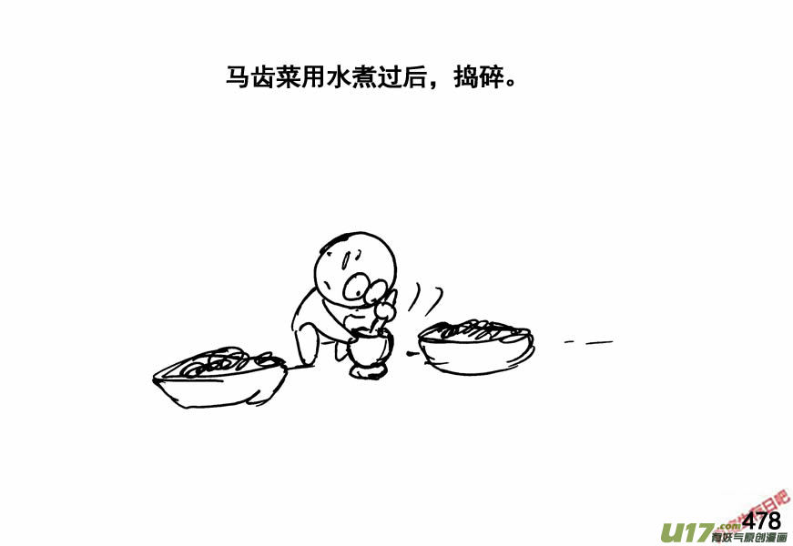 生存日韩漫全集-（第四季）23秘方无删减无遮挡章节图片 