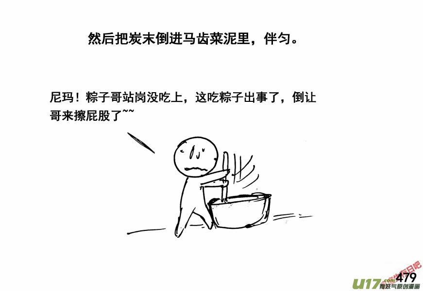 生存日韩漫全集-（第四季）23秘方无删减无遮挡章节图片 