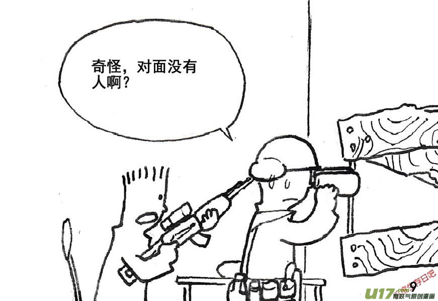 生存日韩漫全集-（第五季）1还击无删减无遮挡章节图片 
