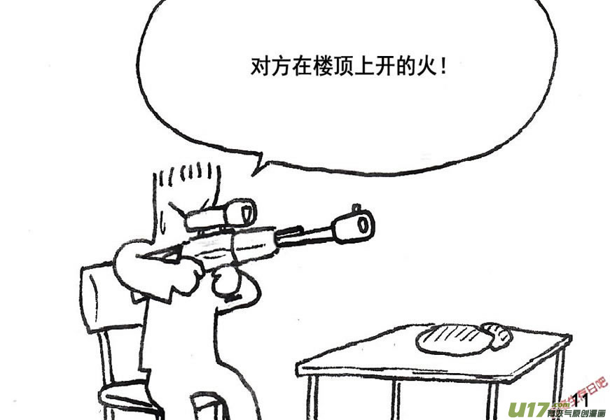 生存日韩漫全集-（第五季）1还击无删减无遮挡章节图片 