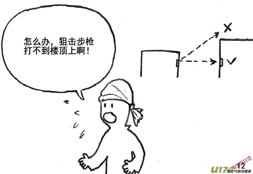 生存日韩漫全集-（第五季）1还击无删减无遮挡章节图片 