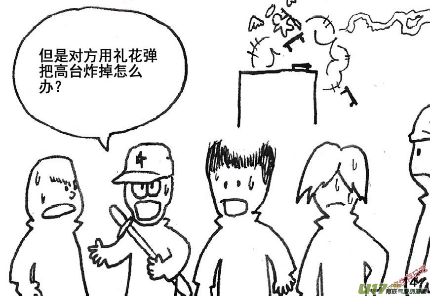 生存日韩漫全集-（第五季）1还击无删减无遮挡章节图片 