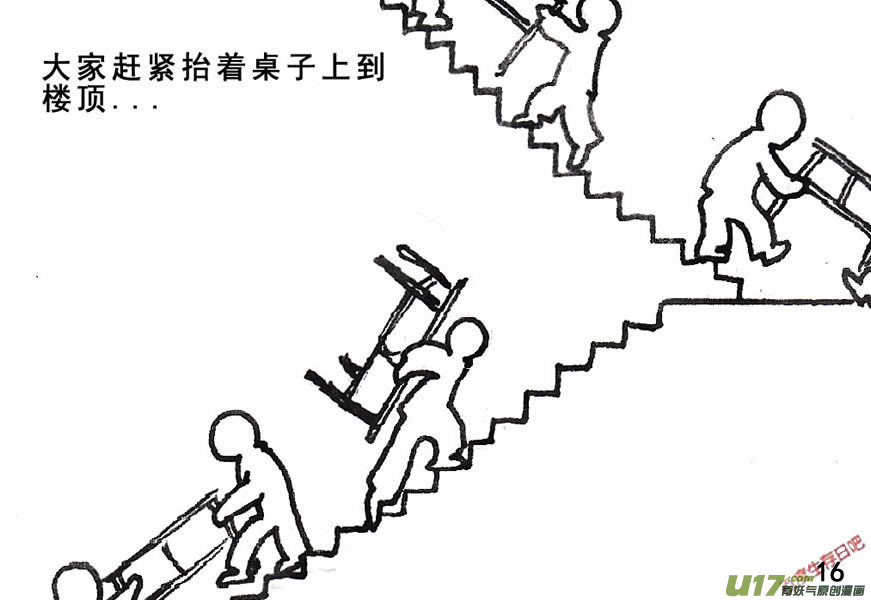 生存日韩漫全集-（第五季）1还击无删减无遮挡章节图片 