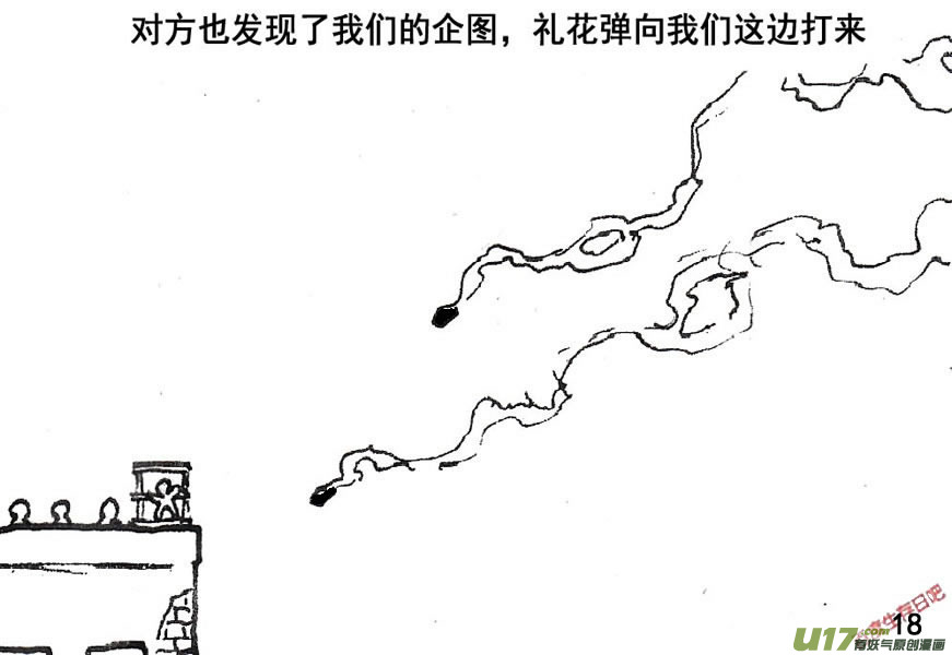 生存日韩漫全集-（第五季）1还击无删减无遮挡章节图片 