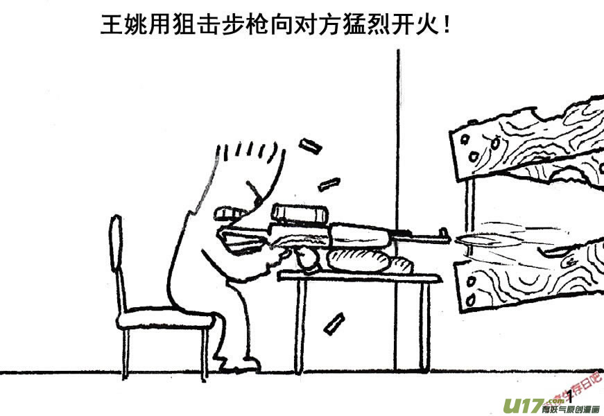 生存日韩漫全集-（第五季）1还击无删减无遮挡章节图片 