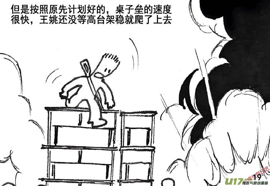 生存日韩漫全集-（第五季）1还击无删减无遮挡章节图片 