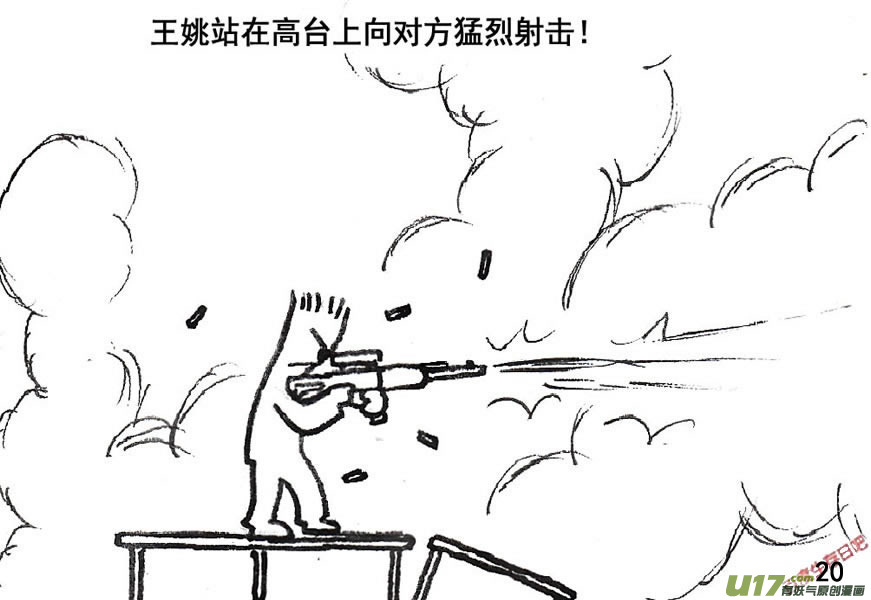 生存日韩漫全集-（第五季）1还击无删减无遮挡章节图片 