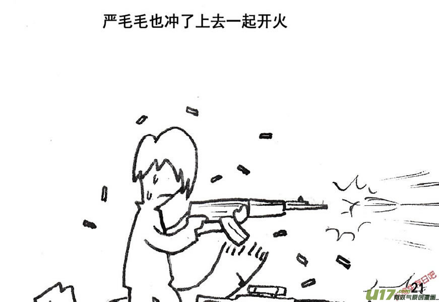 生存日韩漫全集-（第五季）1还击无删减无遮挡章节图片 