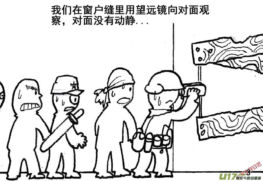 生存日韩漫全集-（第五季）1还击无删减无遮挡章节图片 