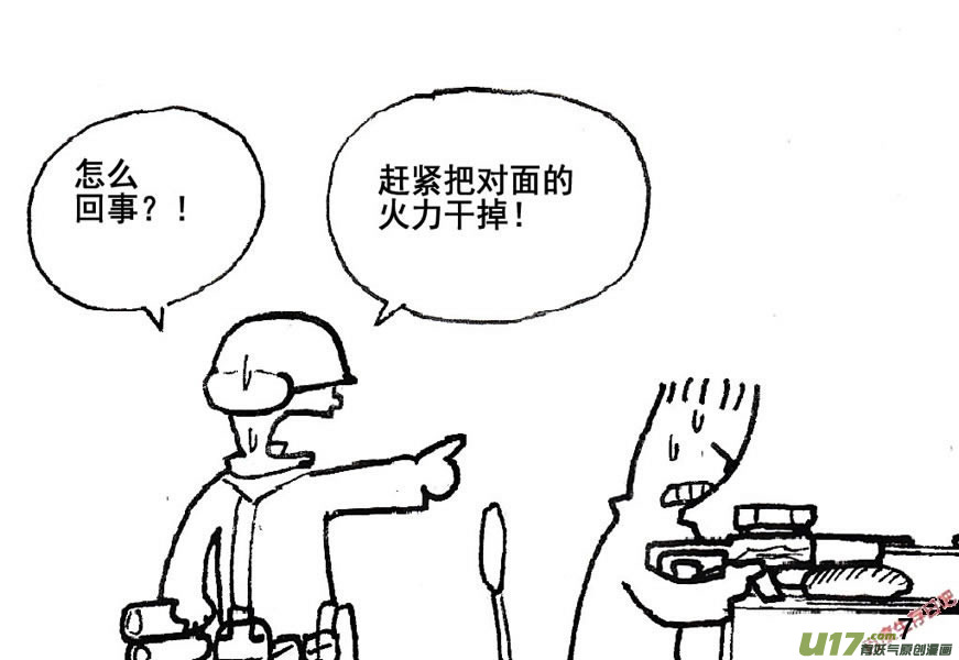 生存日韩漫全集-（第五季）1还击无删减无遮挡章节图片 