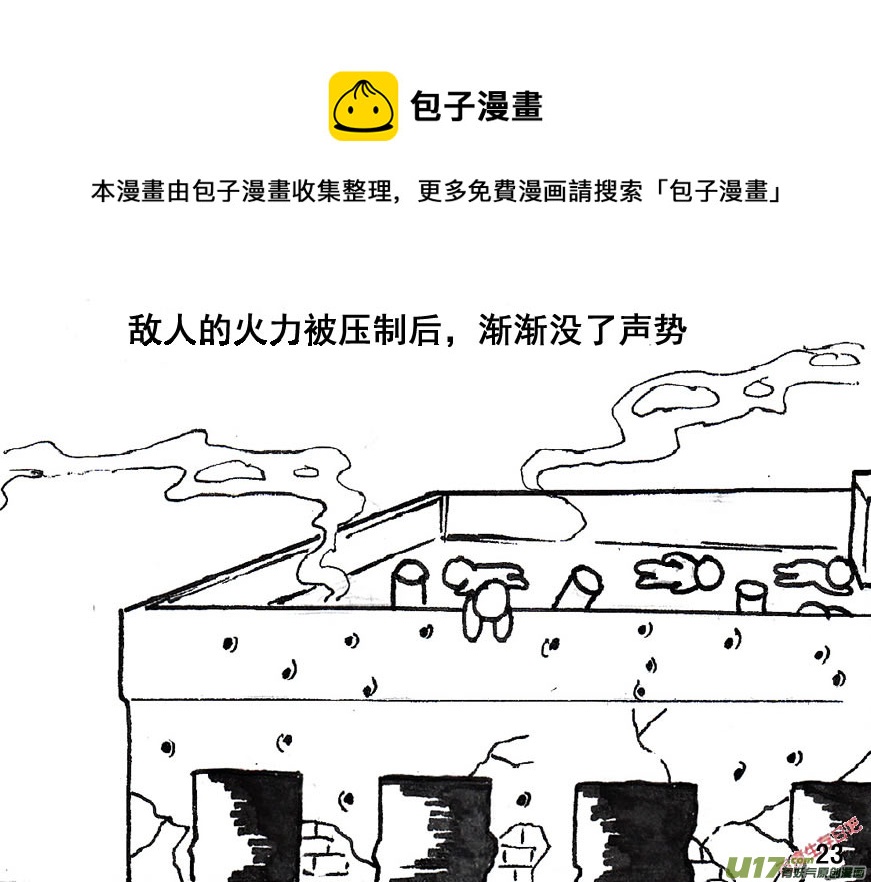 生存日韩漫全集-（第五季）2撤离无删减无遮挡章节图片 