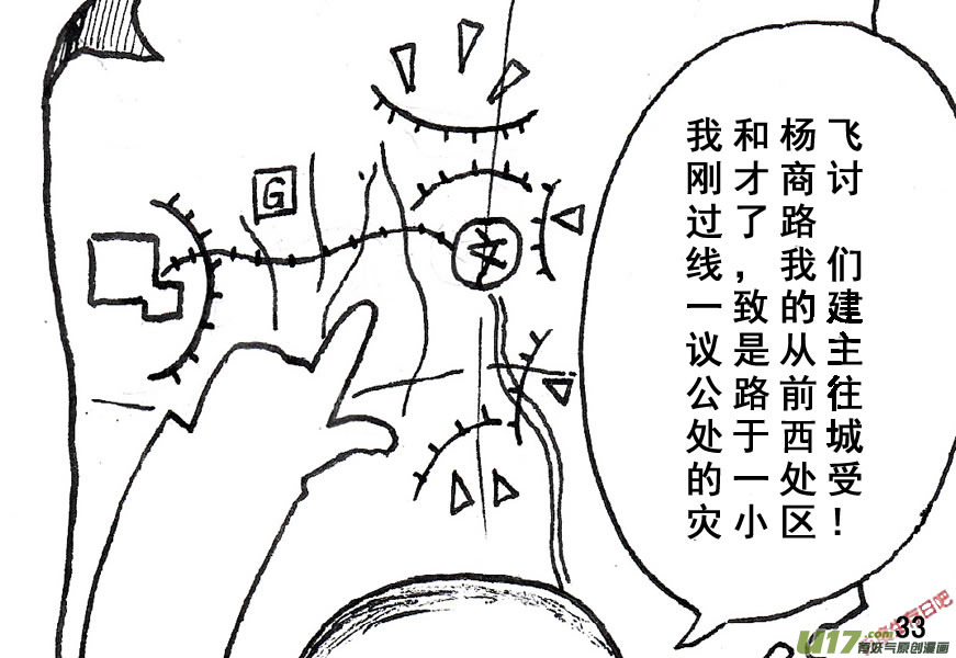 生存日韩漫全集-（第五季）2撤离无删减无遮挡章节图片 