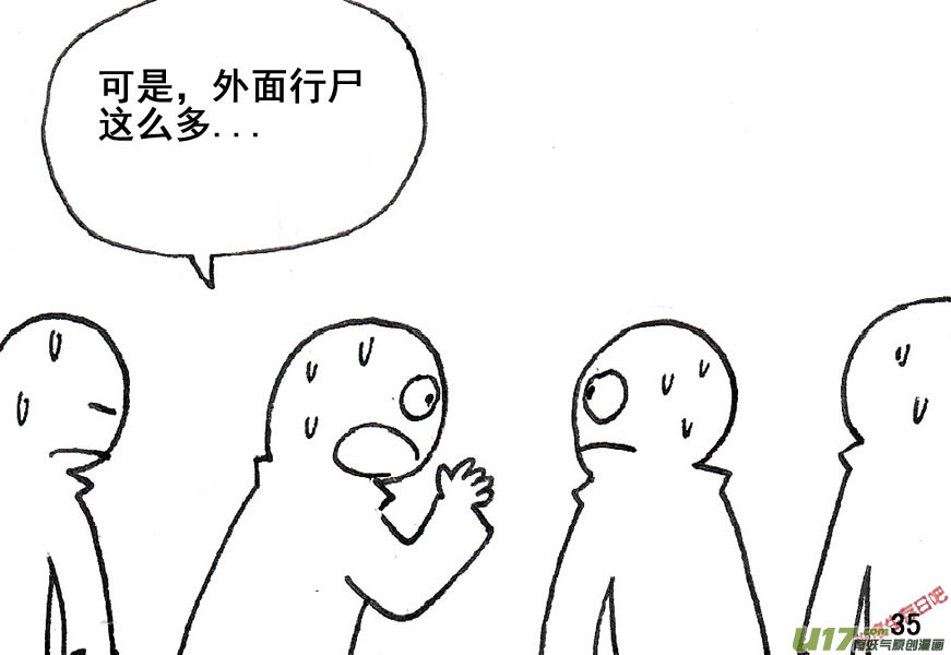 生存日韩漫全集-（第五季）2撤离无删减无遮挡章节图片 