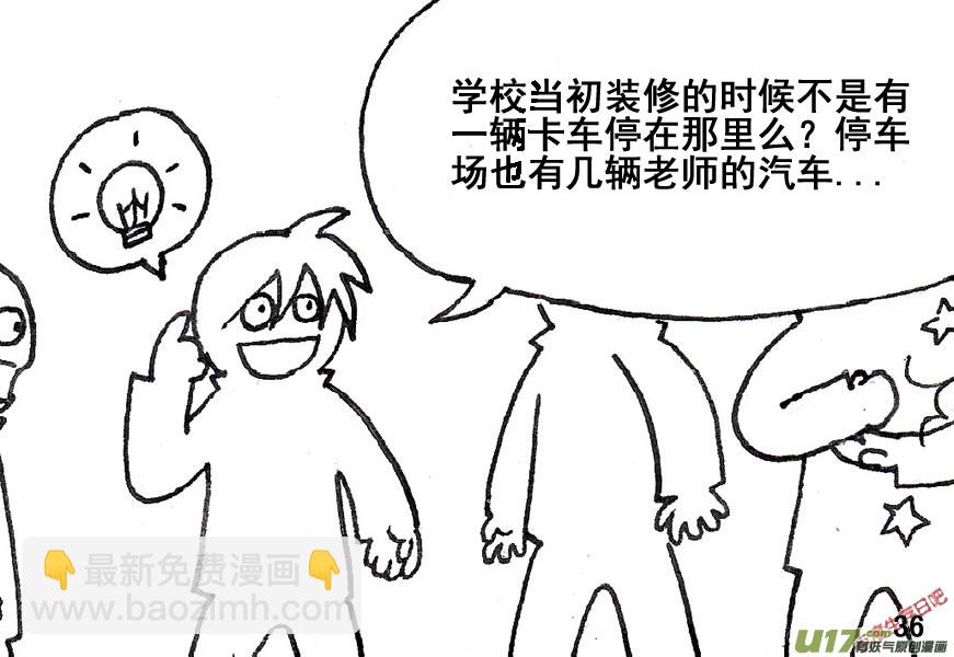 生存日韩漫全集-（第五季）2撤离无删减无遮挡章节图片 
