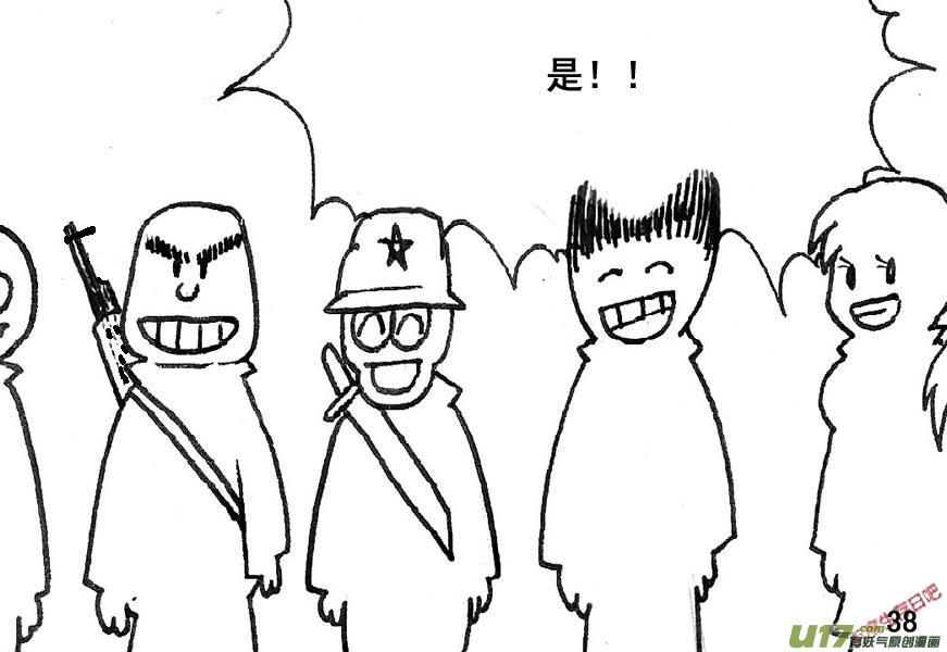 生存日韩漫全集-（第五季）2撤离无删减无遮挡章节图片 
