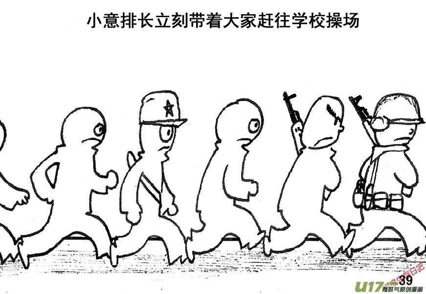 生存日韩漫全集-（第五季）2撤离无删减无遮挡章节图片 