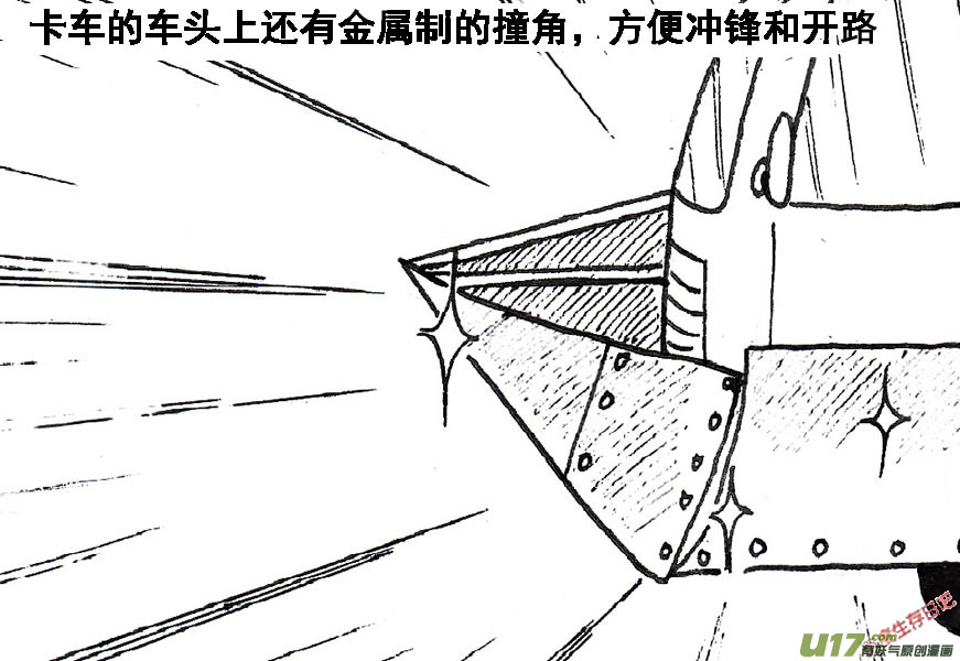 生存日韩漫全集-（第五季）2撤离无删减无遮挡章节图片 