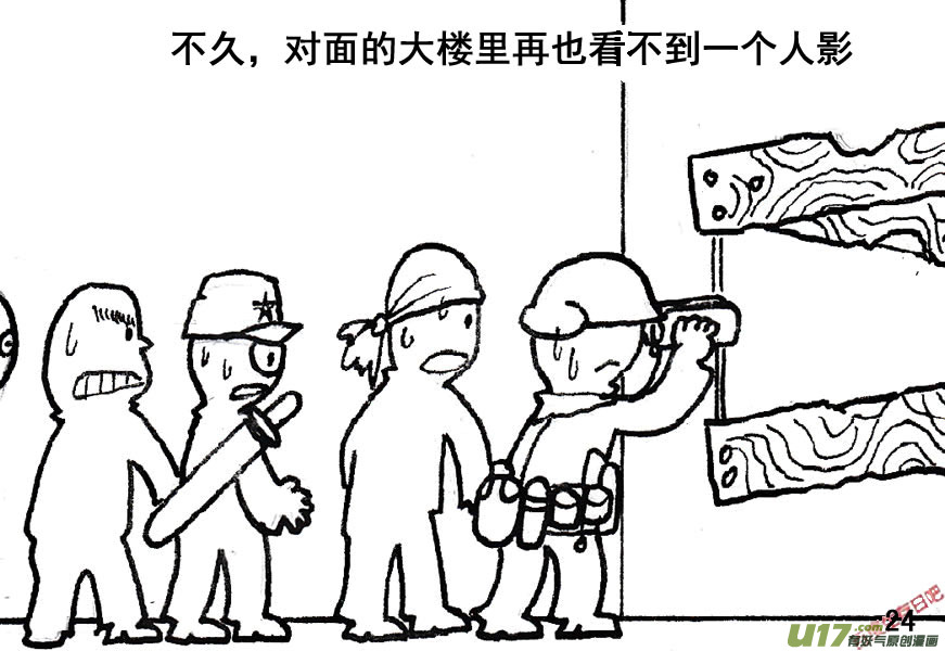 生存日韩漫全集-（第五季）2撤离无删减无遮挡章节图片 