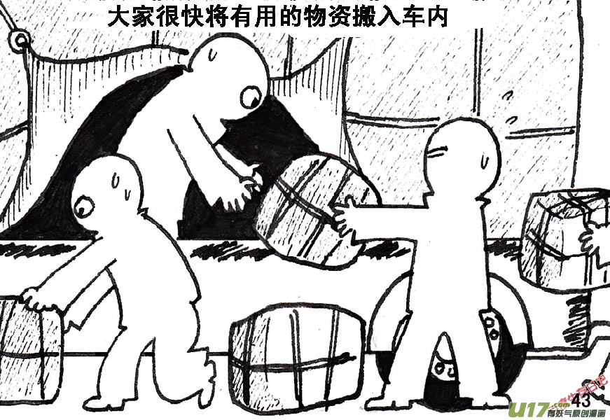 生存日韩漫全集-（第五季）2撤离无删减无遮挡章节图片 
