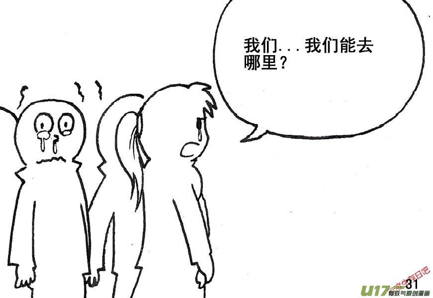 生存日韩漫全集-（第五季）2撤离无删减无遮挡章节图片 