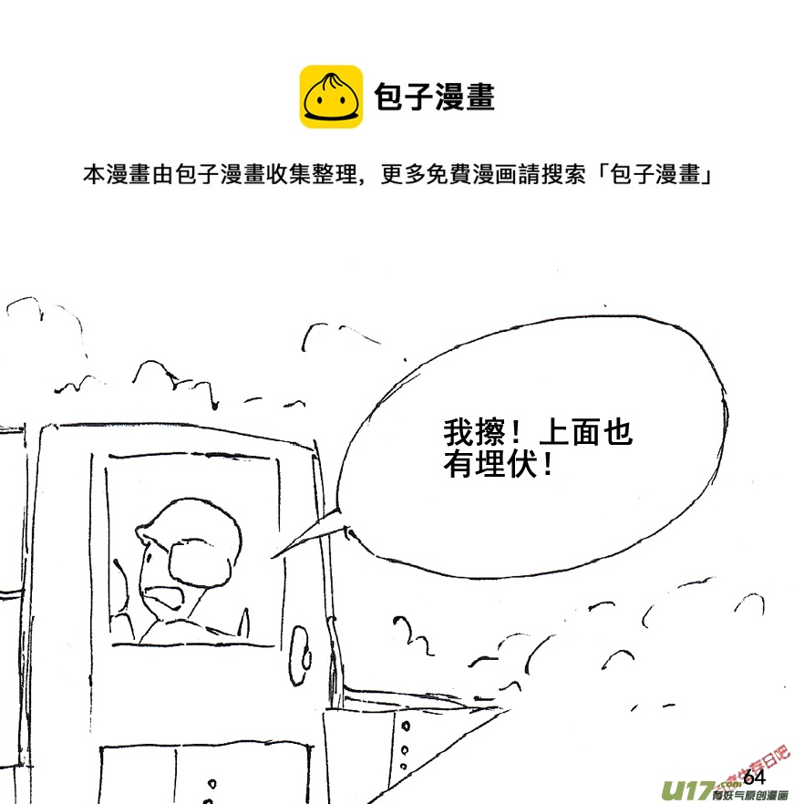 生存日韩漫全集-（第五季）4援护无删减无遮挡章节图片 