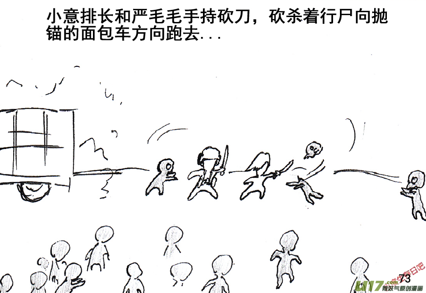 生存日韩漫全集-（第五季）4援护无删减无遮挡章节图片 