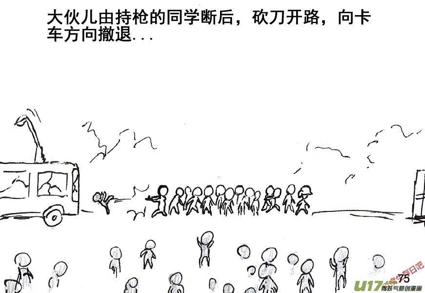 生存日韩漫全集-（第五季）4援护无删减无遮挡章节图片 